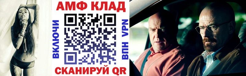 АМФЕТАМИН Premium  Владикавказ 