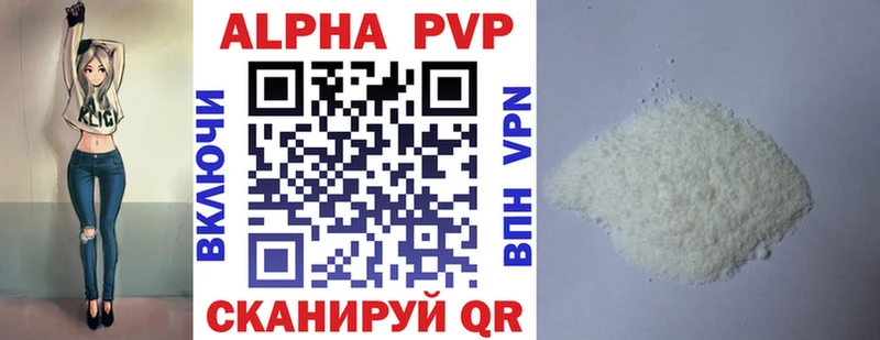 Alfa_PVP кристаллы как найти закладки Владикавказ