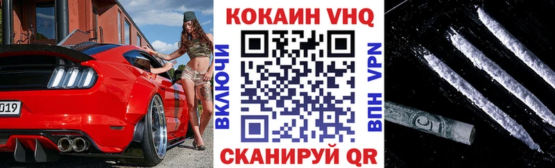 Кокаин 97%  Владикавказ 