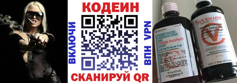 где купить наркотик  Владикавказ  Codein напиток Lean (лин) 