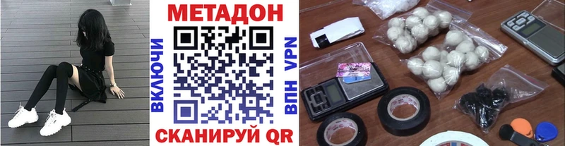 Метадон кристалл  hydra онион  Владикавказ 